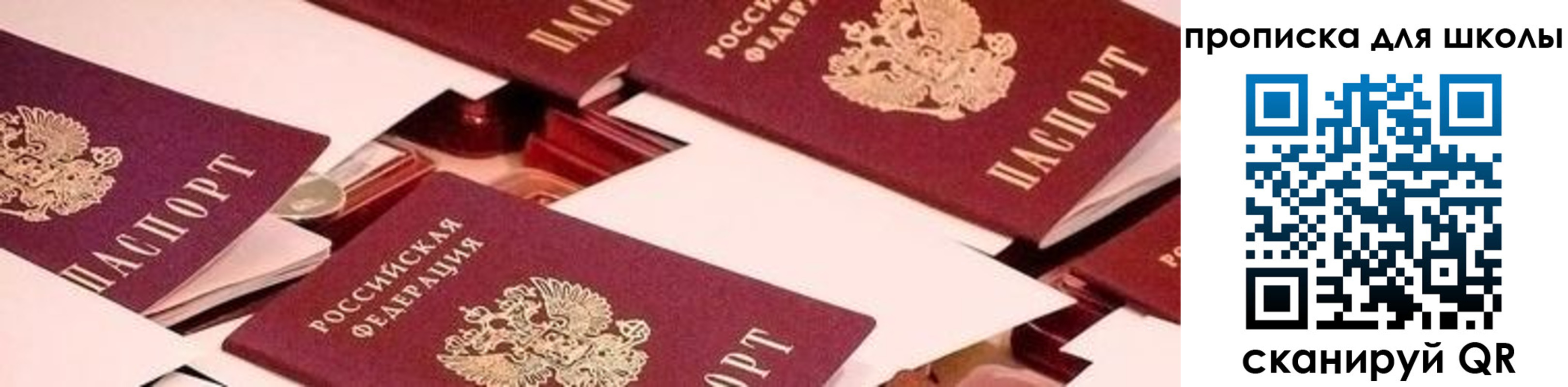 прописка для военкомата в Дзержинском