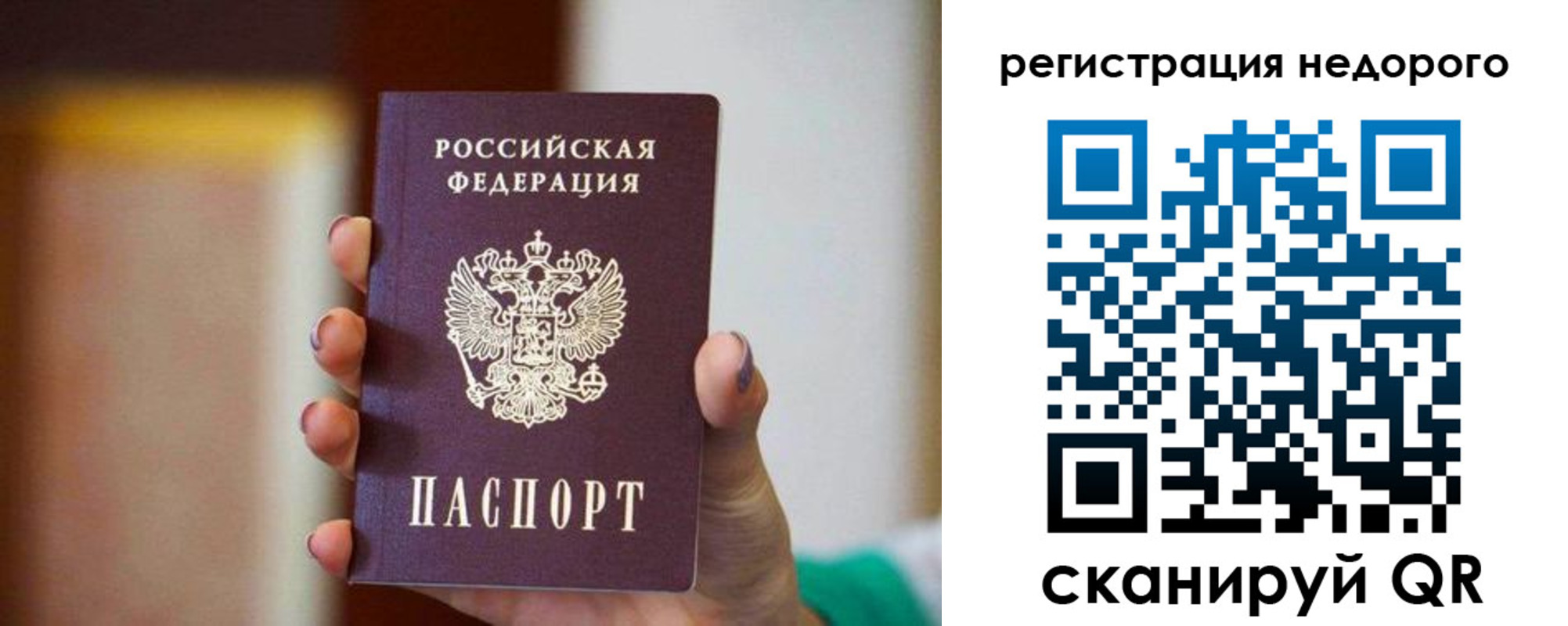 временная регистрация гарантия в Дзержинском